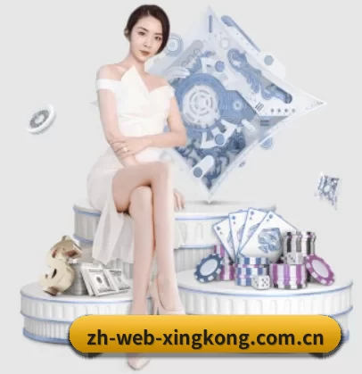 zh-web-xingkong.com.cn APP
